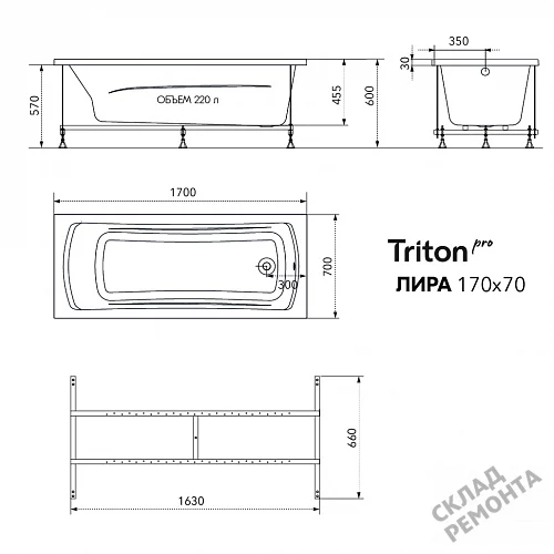 Фото Ванна акриловая Triton Pro Лира 170*70  купить в Перми: цена, описание, фото. Интернет-магазин 10