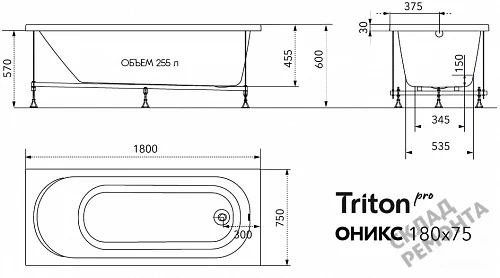Фото Ванна акриловая Triton Pro Оникс 180*75  купить в Перми: цена, описание, фото. Интернет-магазин 6